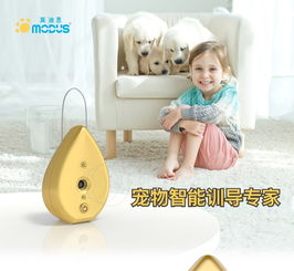 莫迪思 Modus 自动超声波止吠器 智能训导专家的静音守护方案