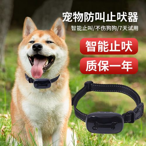 德双曼防止狗叫自动止吠器狗狗电击项圈训狗大型小型犬宠物防叫扰民